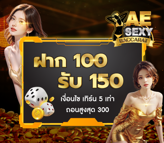 promotion-banner-aesexybaccarat